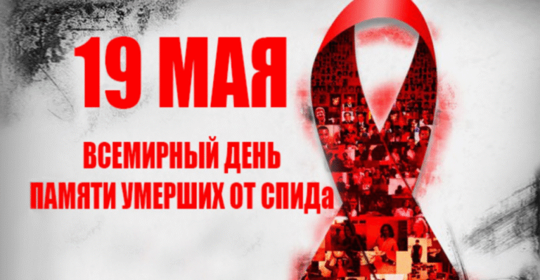 Пресс-релиз День памяти 2025