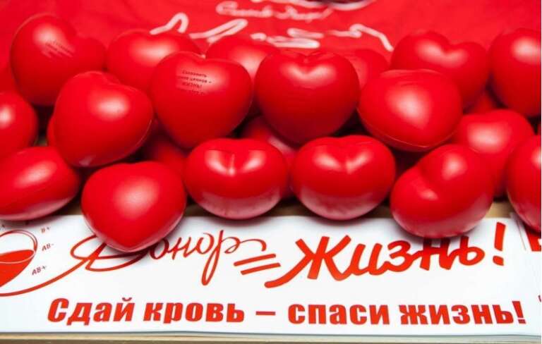 Сдай кровь — спаси жизнь!
