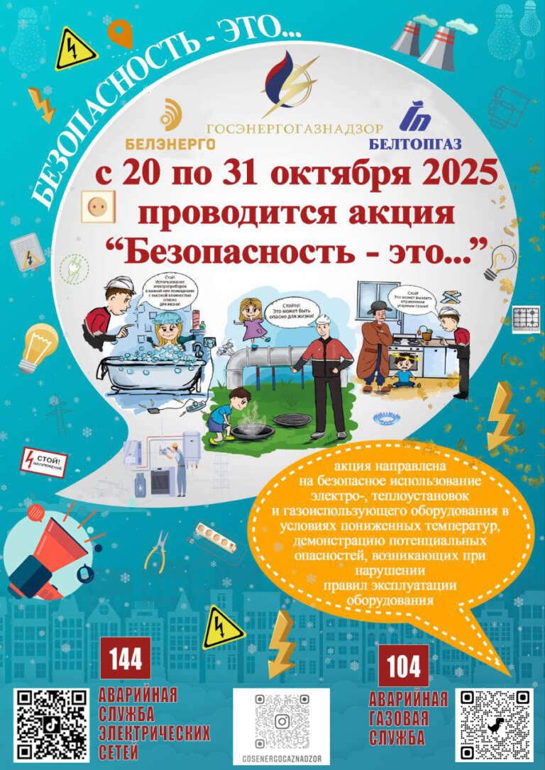 Безопасность — это…..